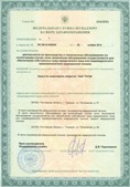 Аппараты Скэнар в Миассе купить Официальный сайт Дэнас kupit-denas.ru
