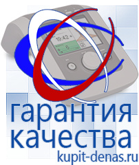Официальный сайт Дэнас kupit-denas.ru Косметика и бад в Миассе