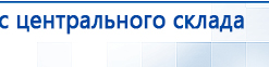 СКЭНАР-1-НТ (исполнение 01)  купить в Миассе, Аппараты Скэнар купить в Миассе, Официальный сайт Дэнас kupit-denas.ru