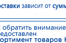 Универсальный регистр ДЭНС-терапии том 2 купить в Миассе, Печатная продукция купить в Миассе, Официальный сайт Дэнас kupit-denas.ru